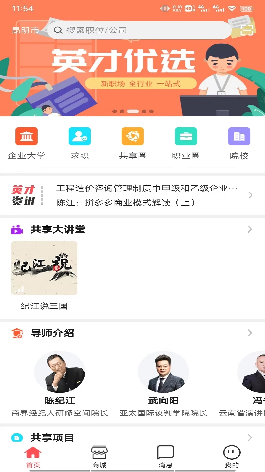 ����Ӣ����appv3.0.1 ���°�