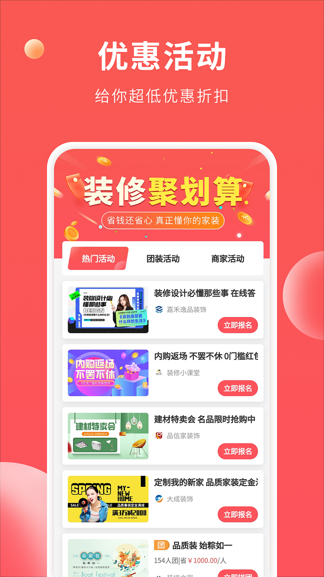 װ�޹��Դ�ȫappv1.0.2 ���°�
