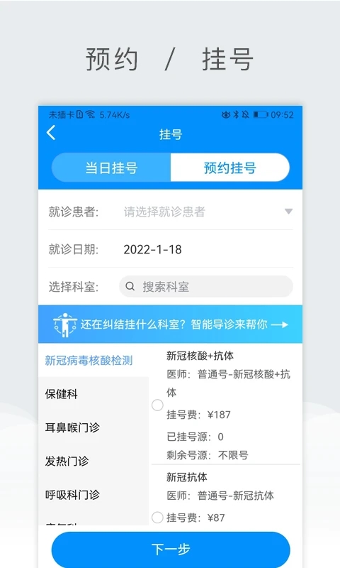 ������ͯҽԺ����ҽԺappv2.9.2 ���°�
