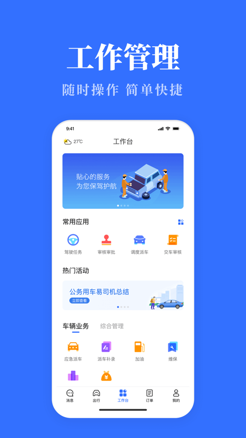 ����ˮ�����ó���appv8.1.0 ���°�
