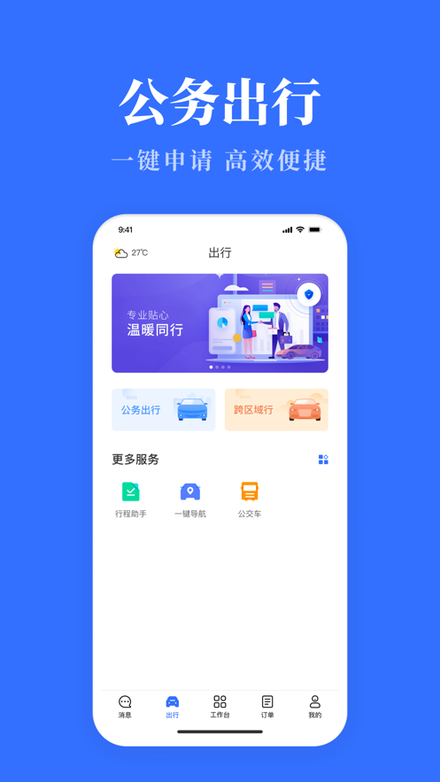 ����ˮ�����ó���appv8.1.0 ���°�