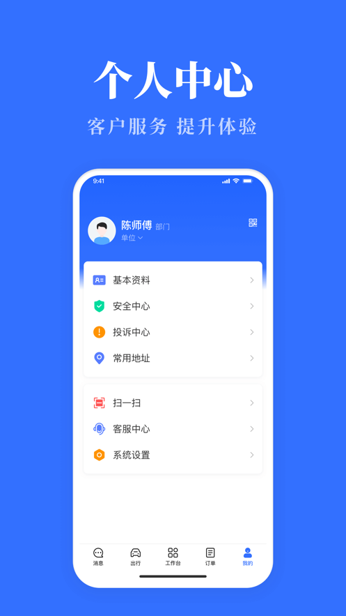 ����ˮ�����ó���appv8.1.0 ���°�