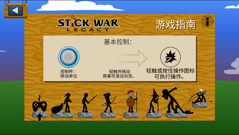 սŲMADħİ汾(Stick War: Legacy)v2022.1.15 °