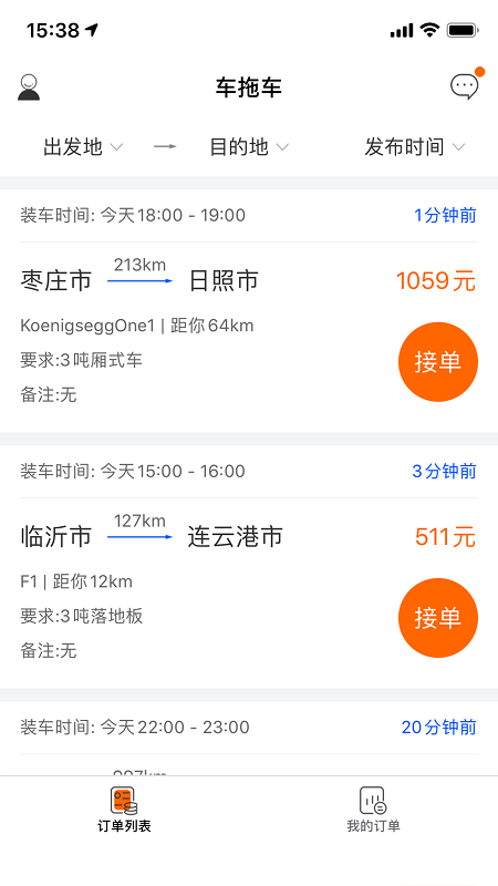 ���ϳ�˾��v1.6.8 ���°�