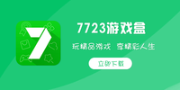 7723��Ϸ��