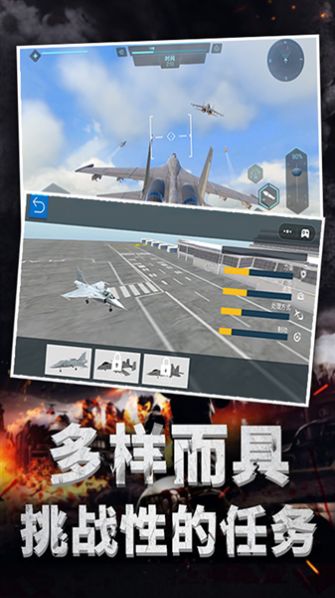 ���޷ɻ���ʻv1.0 ��׿��