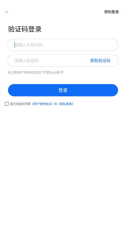 ��ѧ��SaaS appv1.4.0 �ٷ���