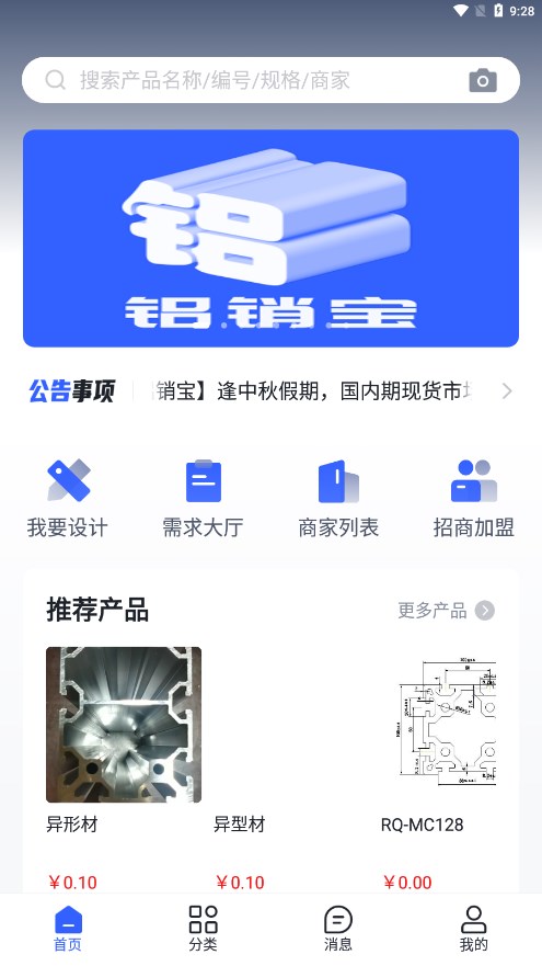 ������APPv1.0.5 ���°�