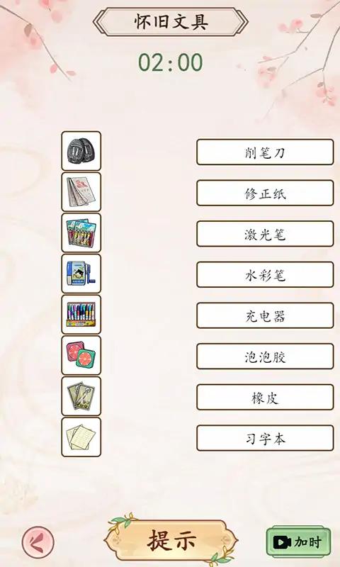 ������״Ԫv1.0.0 ��׿��