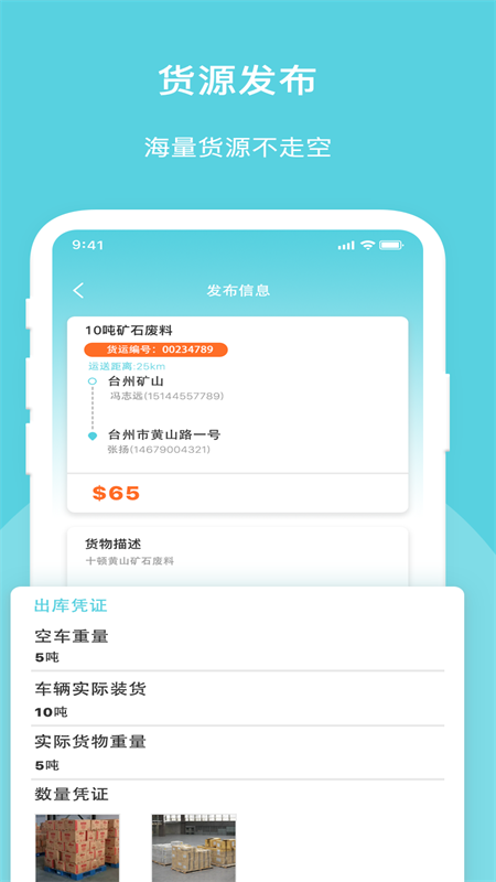 ����ͨ�ֻ�������v1.1.2 �ٷ���
