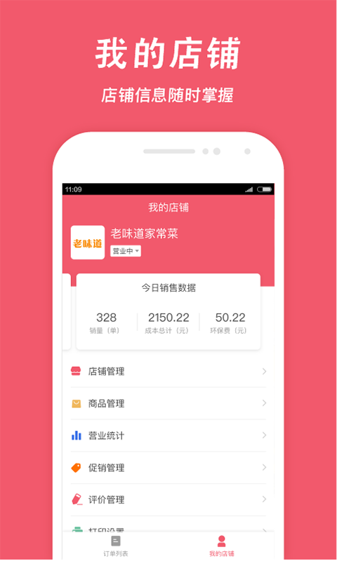 ����Ҳ�̼Ұ�app����v1.9.1 ���°�