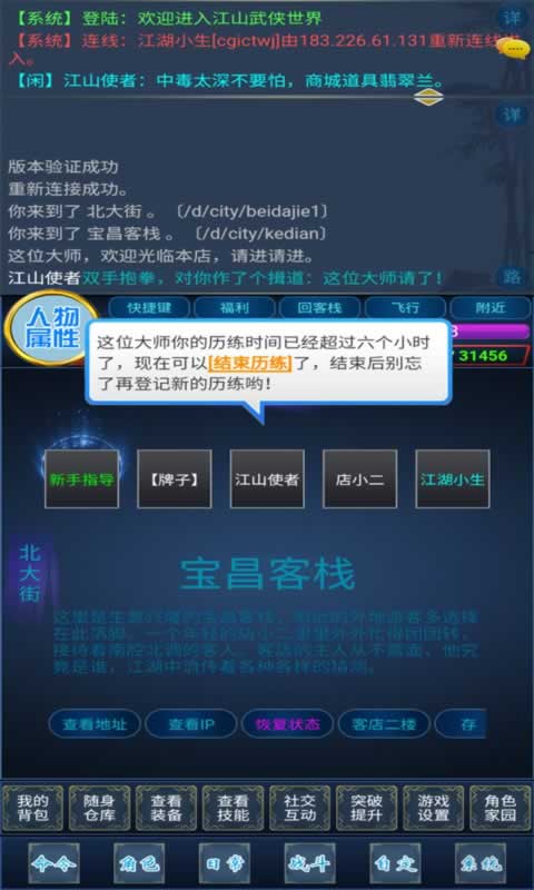 ��ɽ������v1.1.0 ��׿��