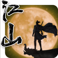 江山奇侠传v1.1.0 安卓版