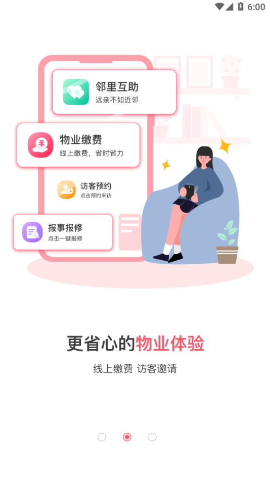 ���Ҽ�appv5.2.1.8 ���°�
