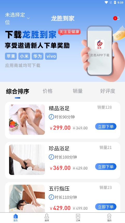��ʤ����APPv2.0.0 ���°�