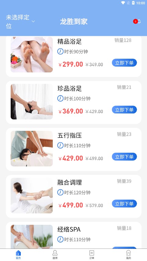 ��ʤ����APPv2.0.0 ���°�