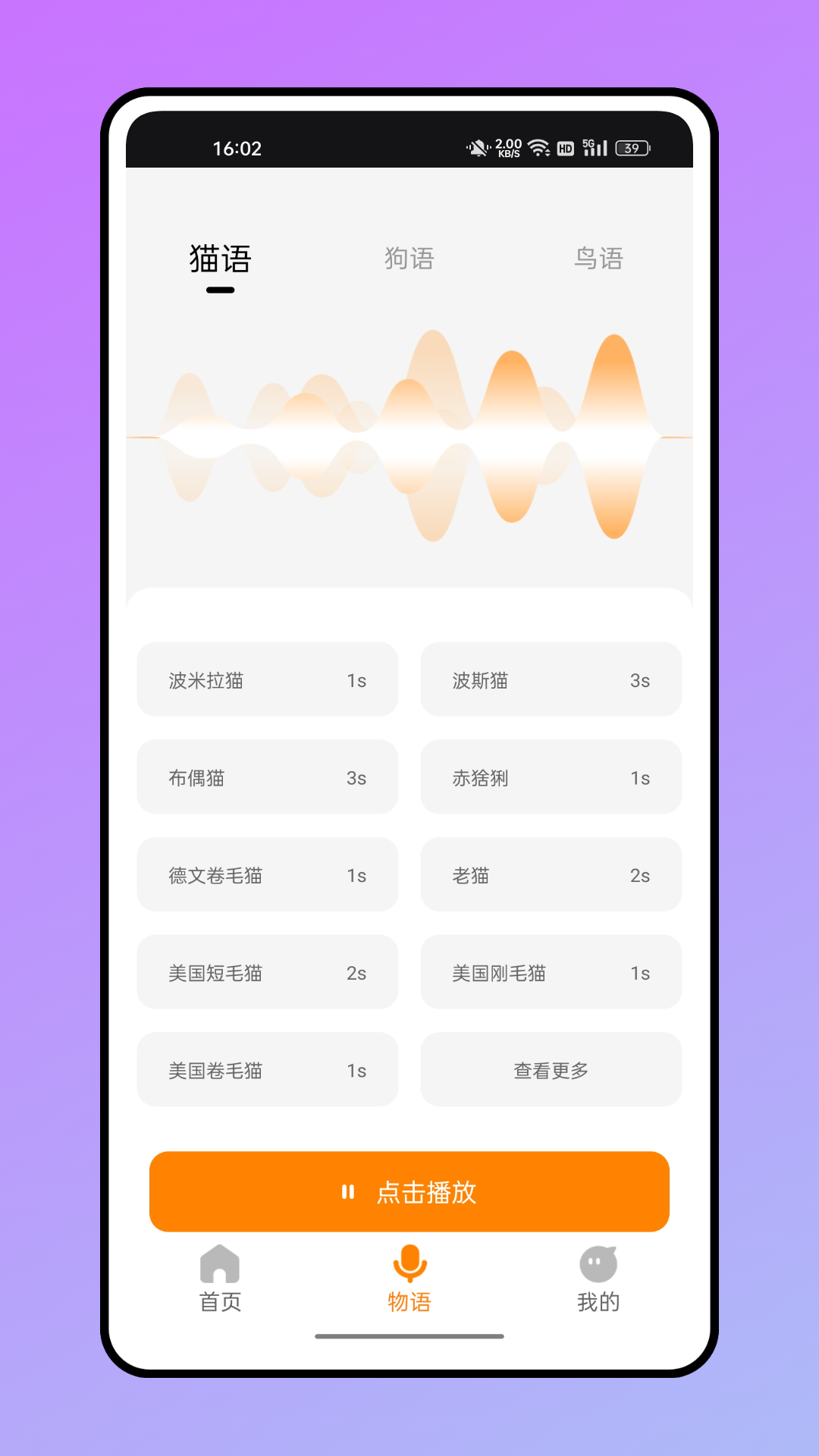 ��������appv1.0.2 ���°�
