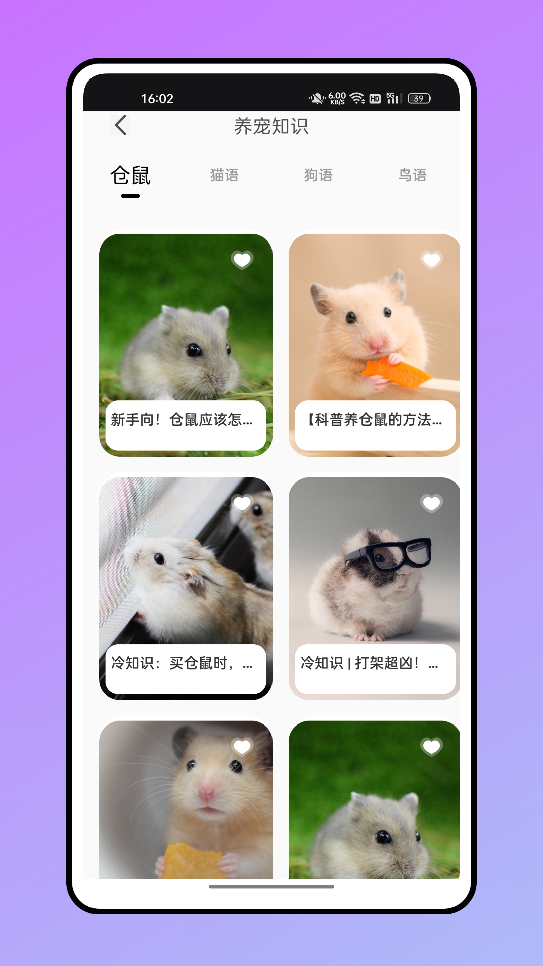 ��������appv1.0.2 ���°�