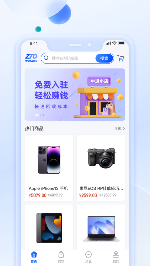 ��ͨС��appv1.2.0 ���°�