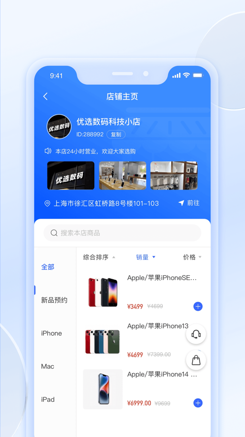 ��ͨС��appv1.2.0 ���°�