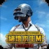���������̼�ս�����ް棨PUBG MOBILE��v2.5.0 ��׿��