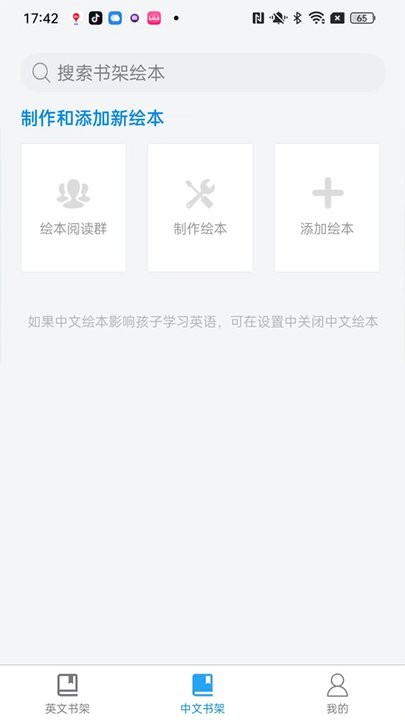 Ӣ��汾�Ķ���appv1.1.8 ���°�
