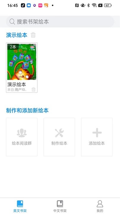 Ӣ��汾�Ķ���appv1.1.8 ���°�
