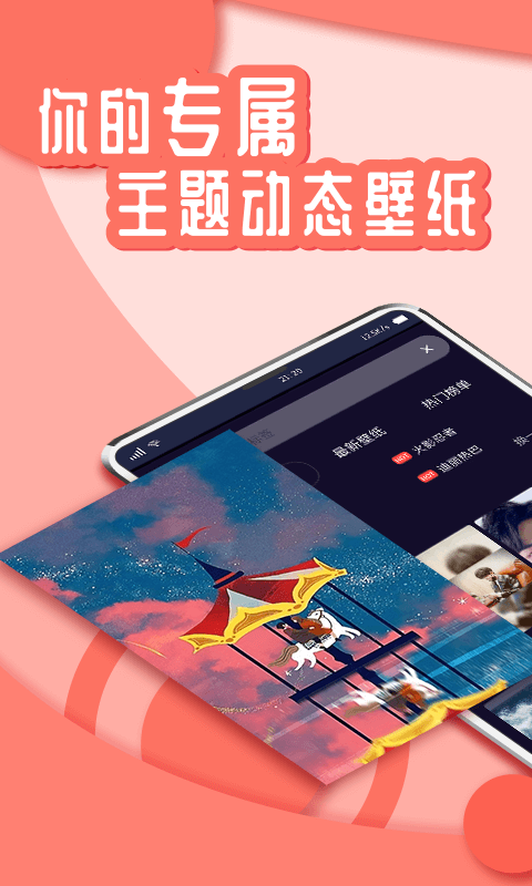 ���ʶ�̬��ֽ���ذ�װv1.0.0 ���°�