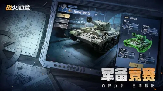 ս��ѫ��������������v7.30.24 ��׿��