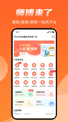 ʦ������v1.7.8 ���°�