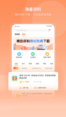 ���ε�appv2.1.9 ���°�