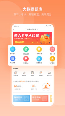 ���ε�appv2.1.9 ���°�