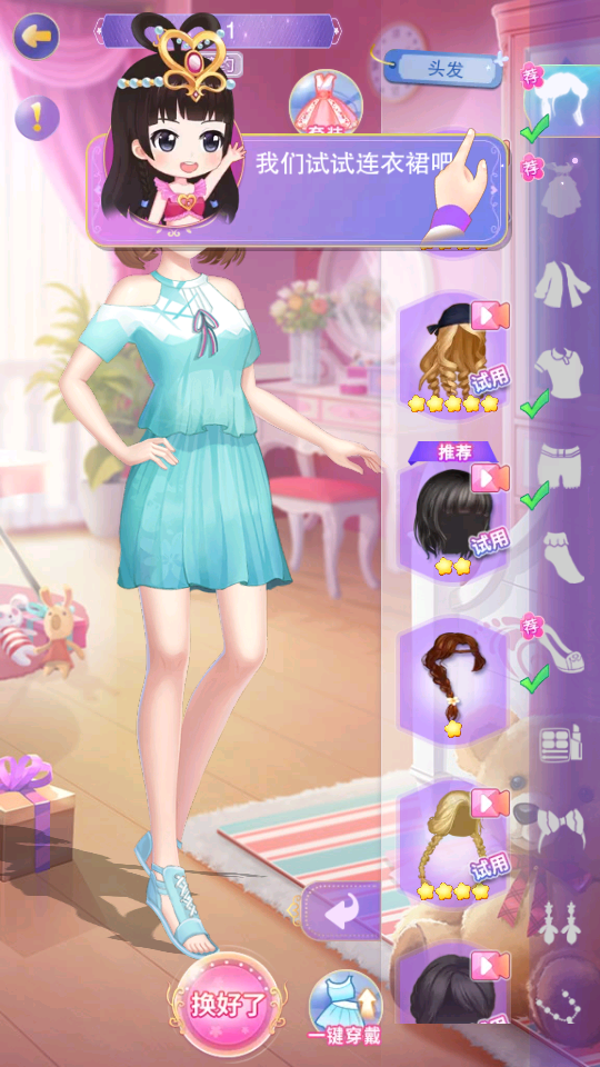 Ҷ������ô�ð��������v2.1.2 ���°�