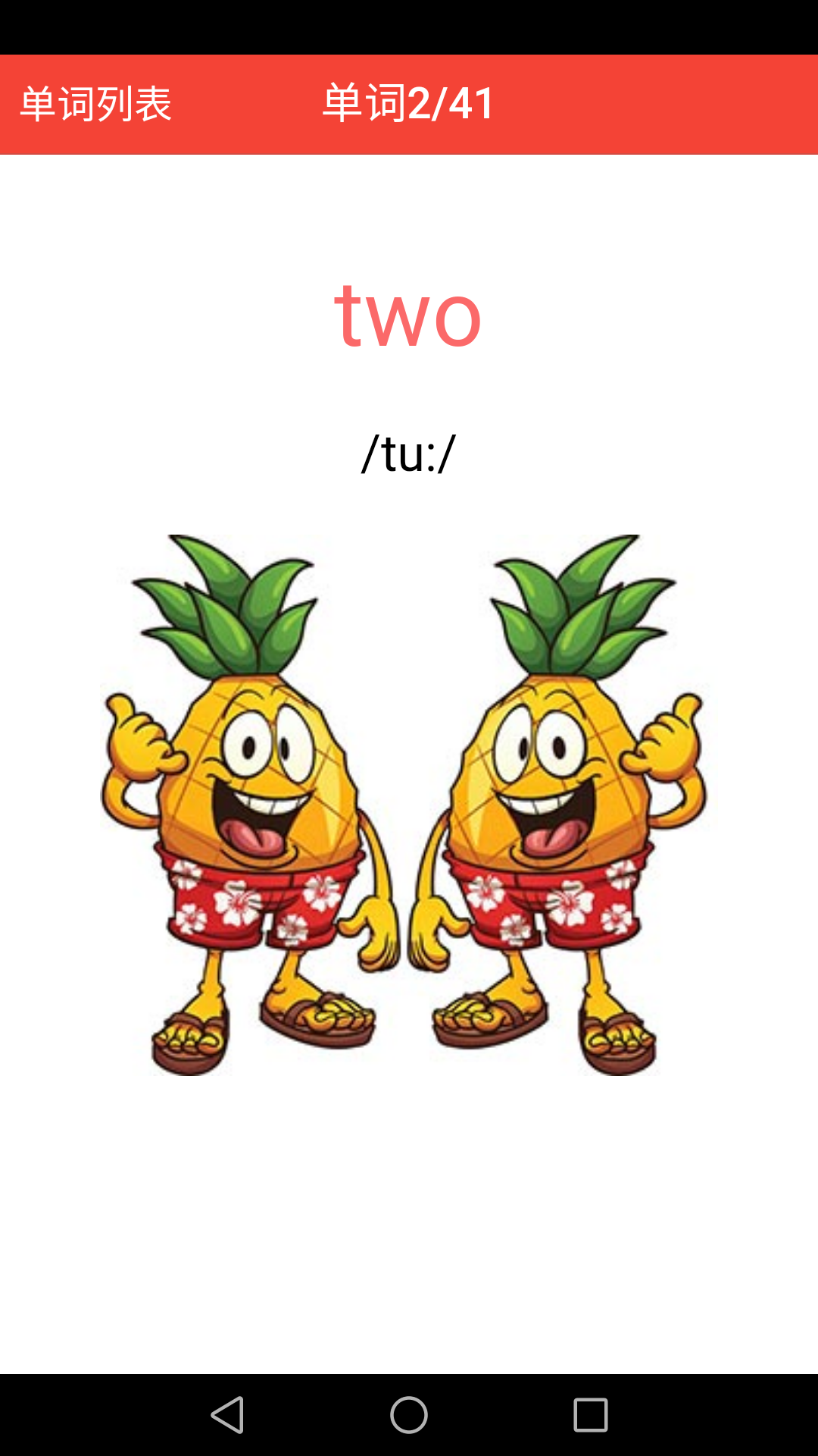 �����ٶ�Ӣ��ͬ������appv1.3.2 ���°�