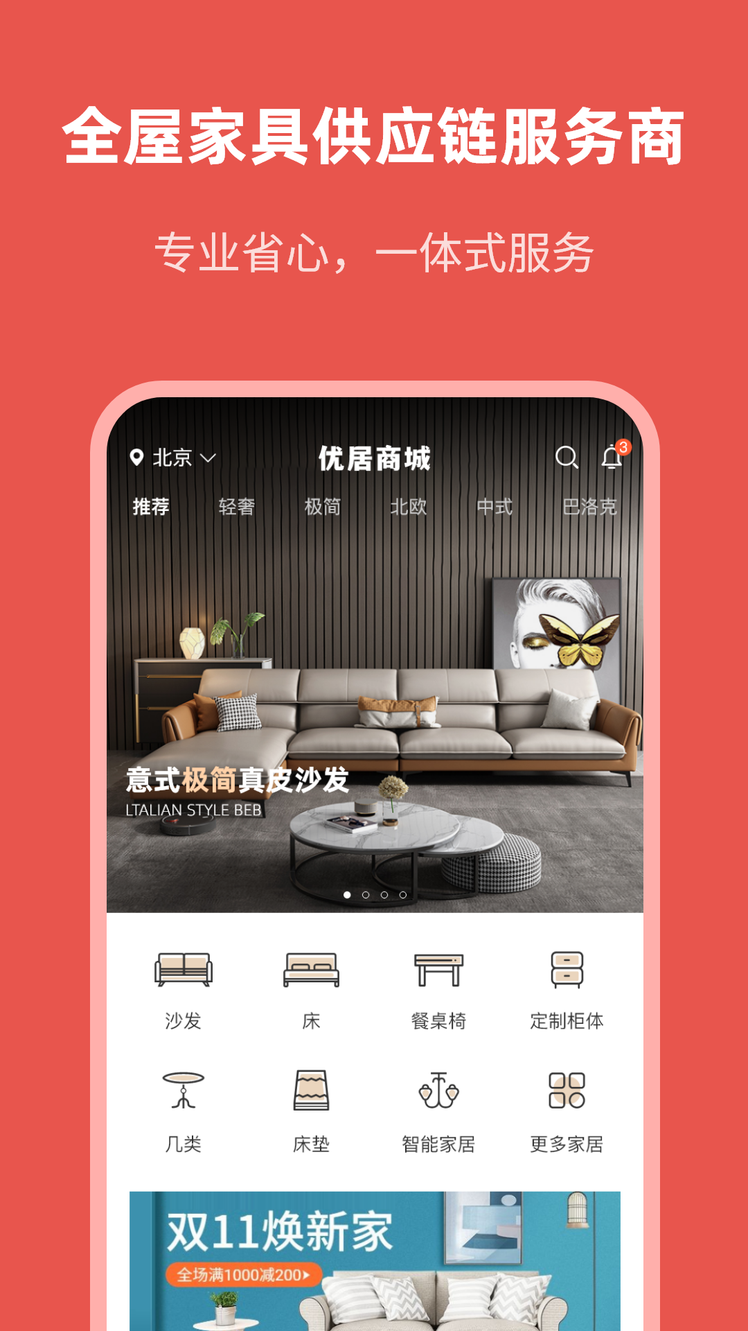 �ž��̳�appv1.0.6 ���°�