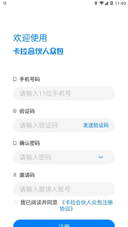 �����ϻ����ڰ�appv1.2.1 ���°�