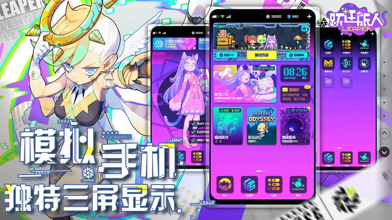 ԾǨ����v1.0.28 ��׿��