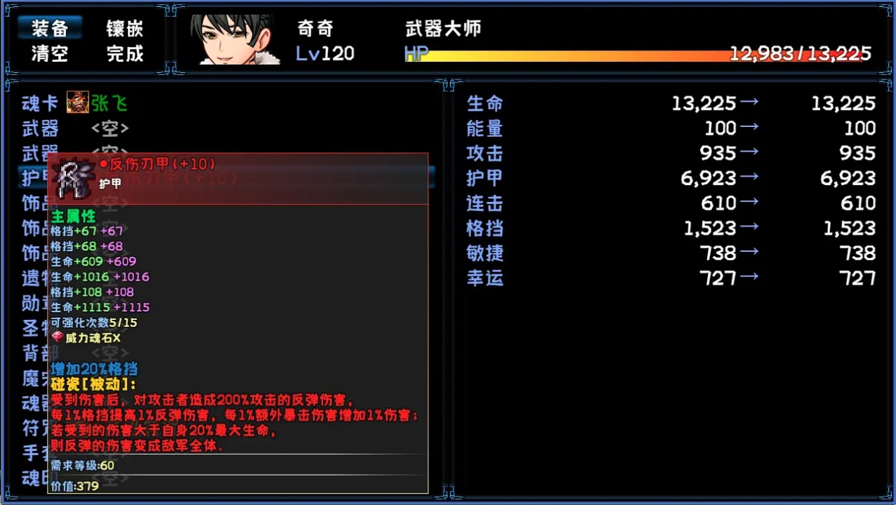 ��Ԫ���˹���v4.23 ���°�