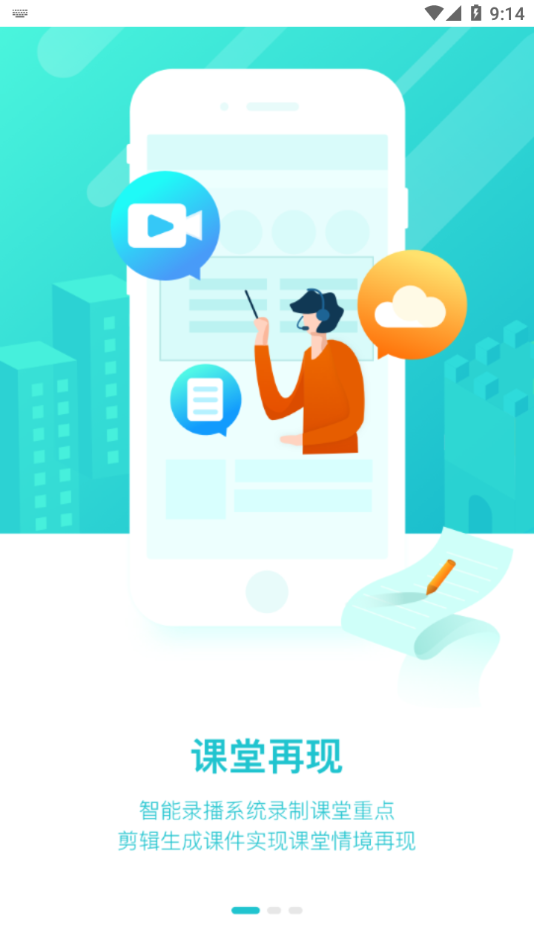ѧ�ű��ҳ���appv2.9.1 ���°�