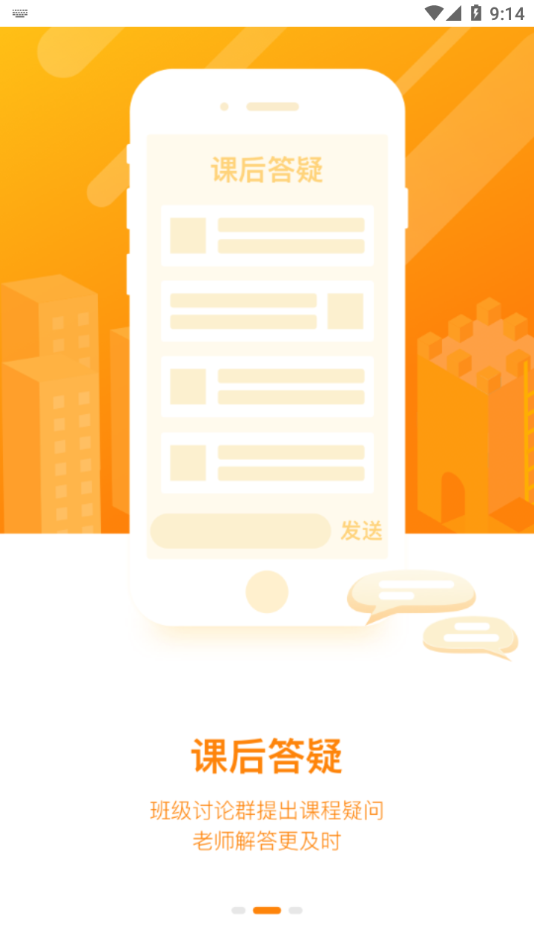 ѧ�ű��ҳ���appv2.9.1 ���°�