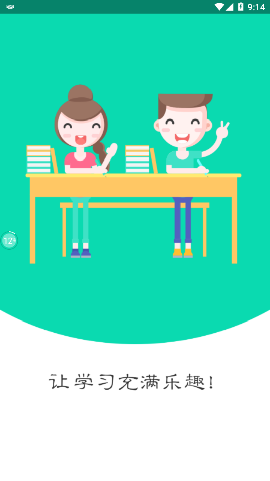 ѧ�ű��ҳ���appv2.9.1 ���°�