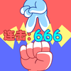 ˫�˼�ѹģ����v1.00 ��׿��