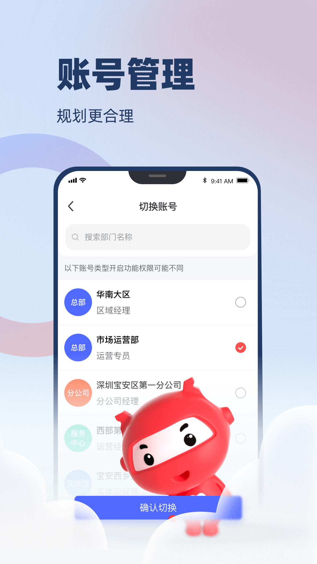��˳�ư칫appv2.8.8 ���°�
