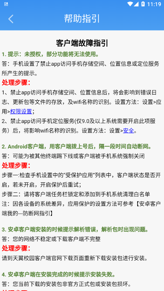 ������̬�Ƽ��v2.0.3 �ٷ����°�