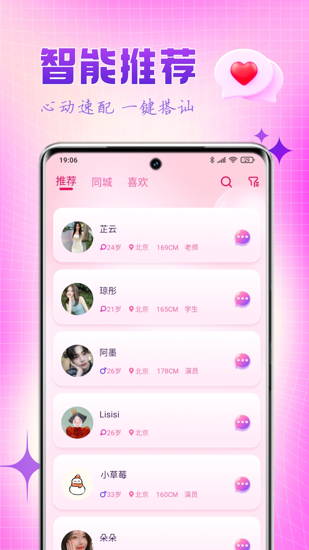 乐缘app2