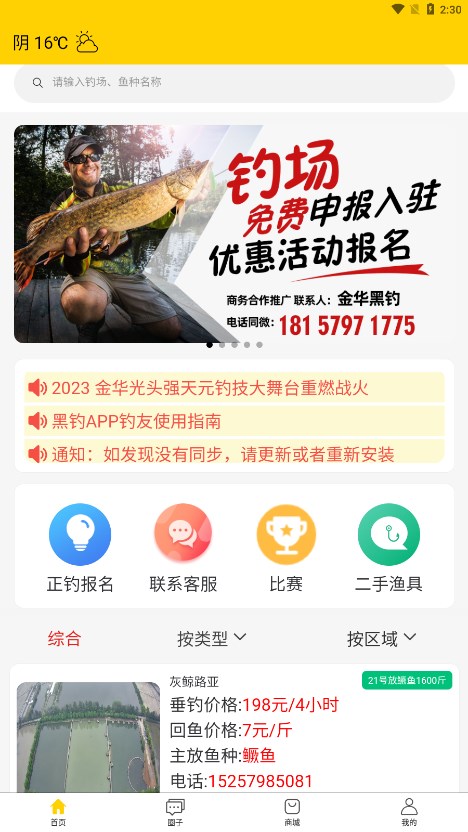 �ڵ�APPv1.2.3 ���°�