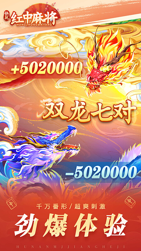 ��������齫v5.0.1 �ٷ�����