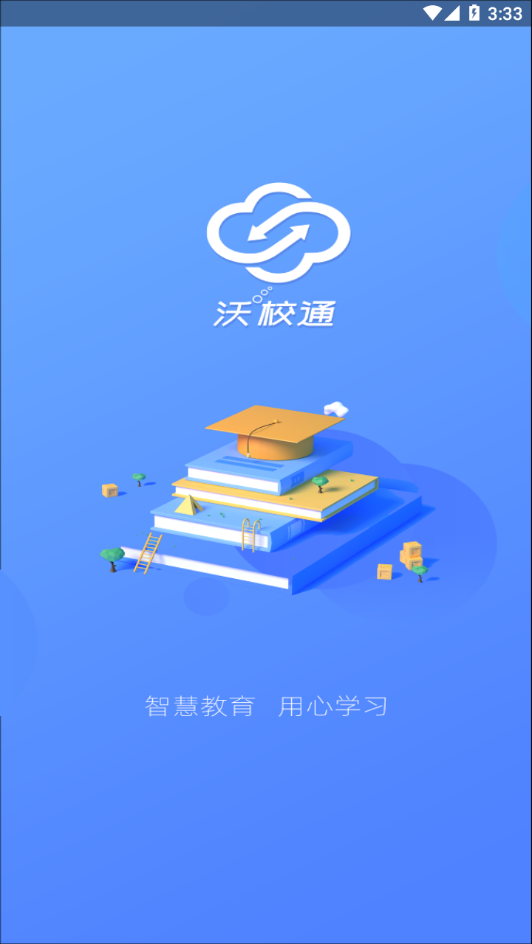 ��Уͨ�ҳ����������°�v1.7.6 �ٷ���