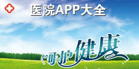 ҽԺapp