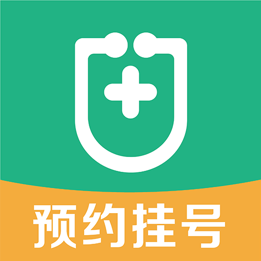 北京预约挂号appv1.2.1 最新版